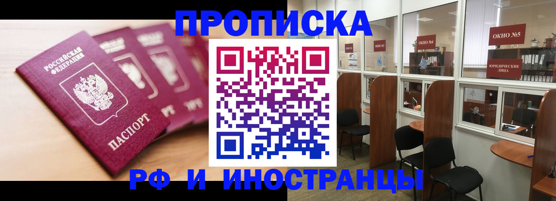 пропишу в квартире в Шелехове