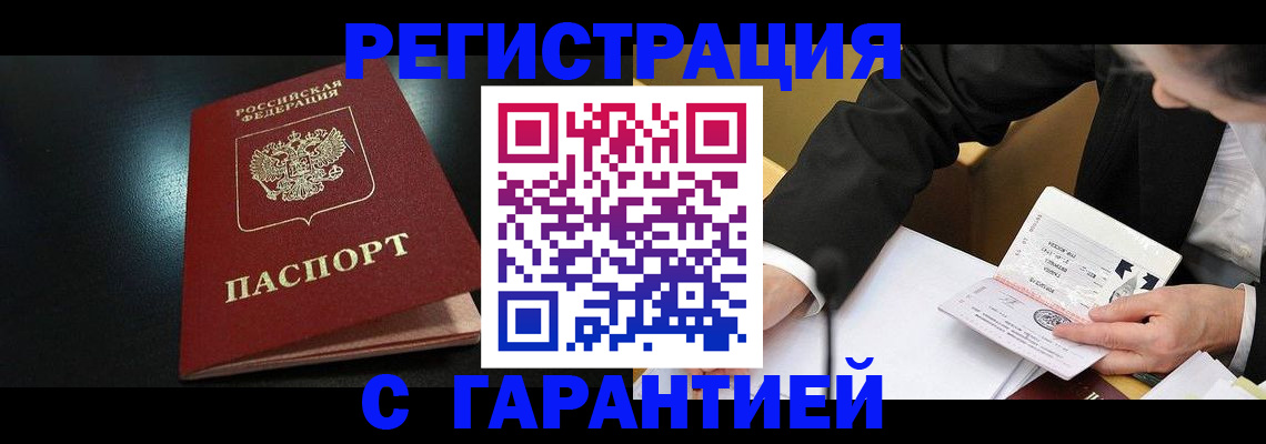 регистрация для дет. сада в Шелехове